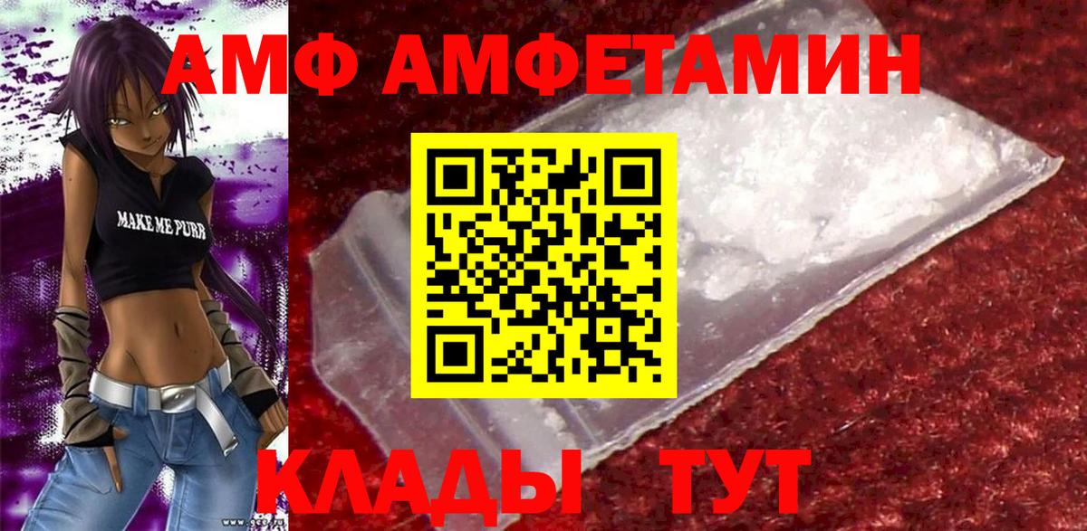 Ртищево  АМФЕТАМИН 97%  сайты даркнета телеграм  Вход с VPN 