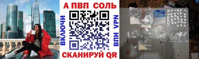 Alpha PVP Соль  Ртищево 