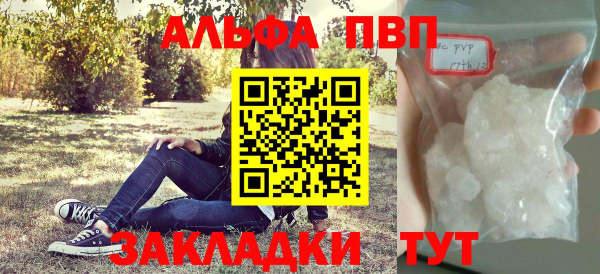 APVP Соль Ртищево