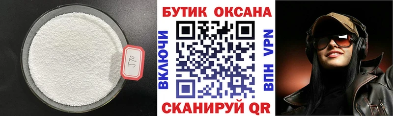 Бутират бутик Ртищево