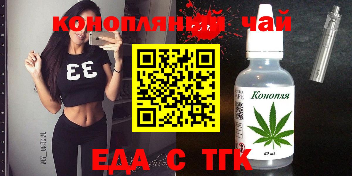 Печенье с ТГК марихуана Ртищево