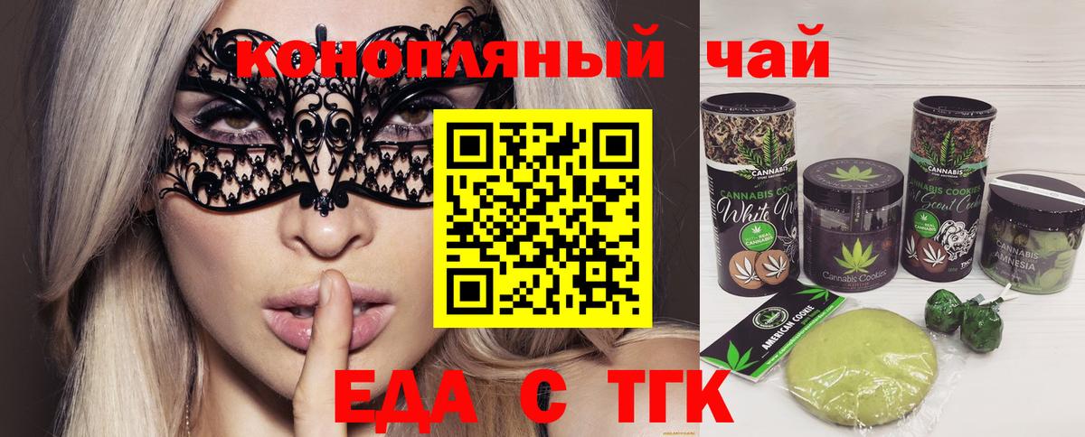 Ртищево  Canna-Cookies конопля  Вход с VPN 