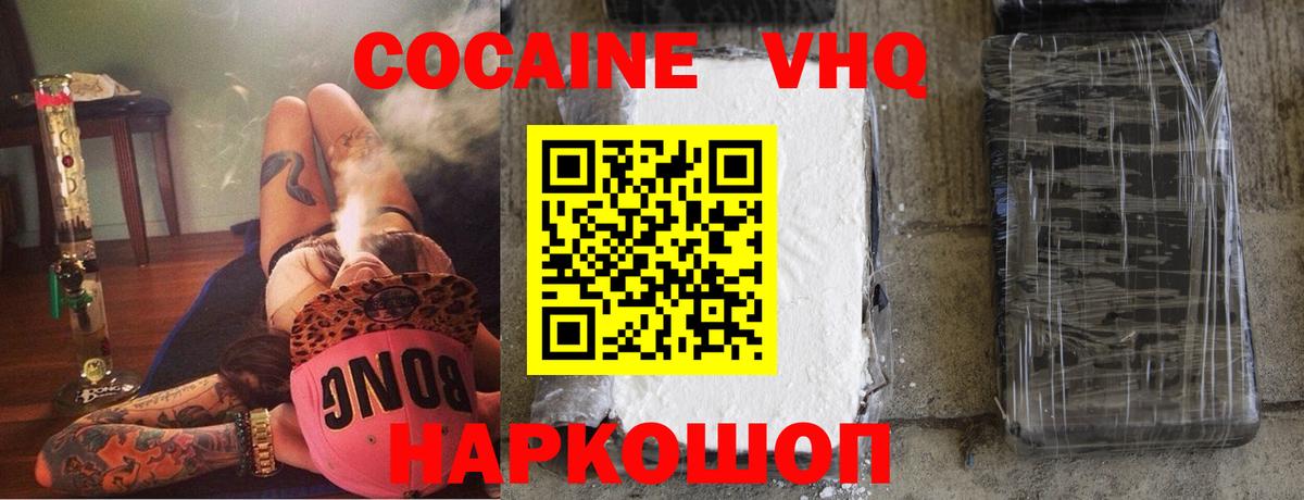 Cocaine Эквадор Ртищево