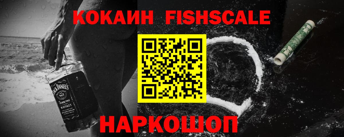 КОКАИН 97%  COCAIN VHQ  КОКАИН  Ртищево  Вход с VPN 