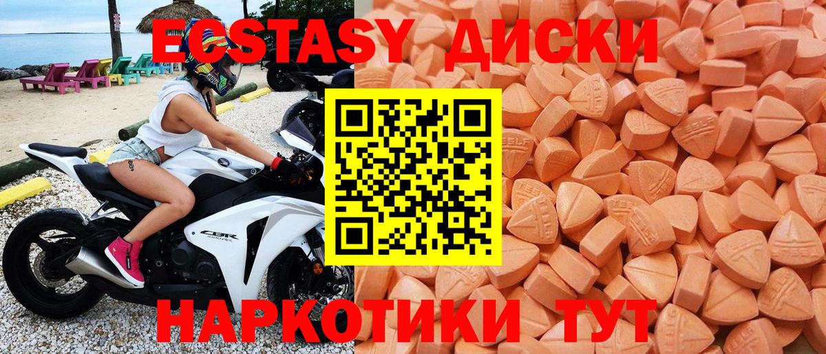 Экстази таблы  Ecstasy  наркота  Экстази XTC  Ртищево 