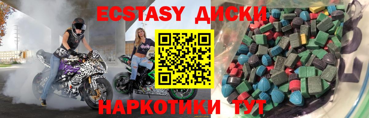 Экстази 300 mg Ртищево