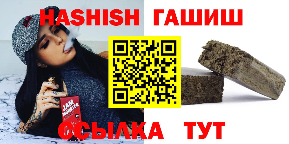 ГАШИШ гарик  Гашиш  где купить наркоту  Вход с VPN  Ртищево 