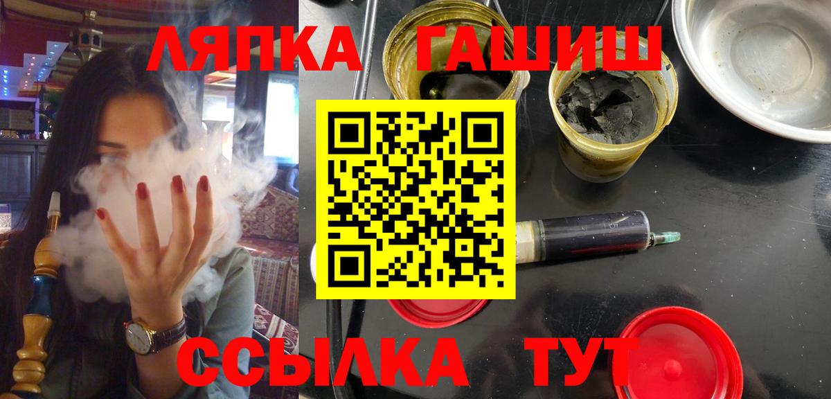 ГАШ Ртищево