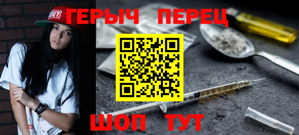 Героин  Ртищево  Героин белый 