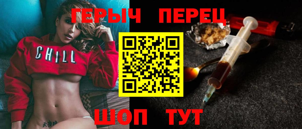 Ртищево  ГЕРОИН хмурый  Вход с VPN 