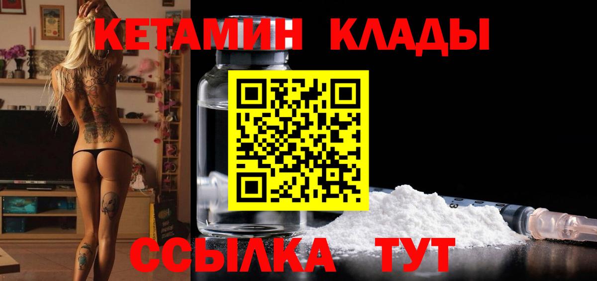 Ртищево  КЕТАМИН VHQ  Вход с VPN  blacksprut   КЕТАМИН ketamine 