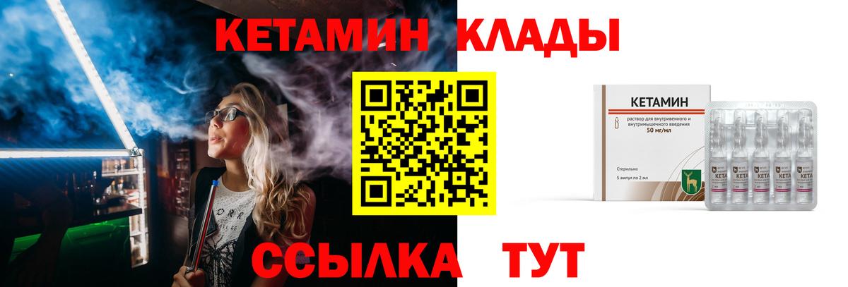 КЕТАМИН ketamine  Ртищево  Кетамин VHQ 