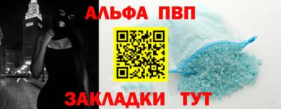 спайс Бийск