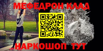 мефедрон VHQ Краснокаменск