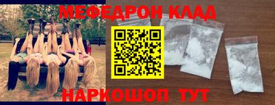 мефедрон VHQ Краснокаменск