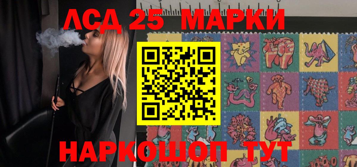 мега ССЫЛКА  Ртищево  LSD-25 экстази кислота 