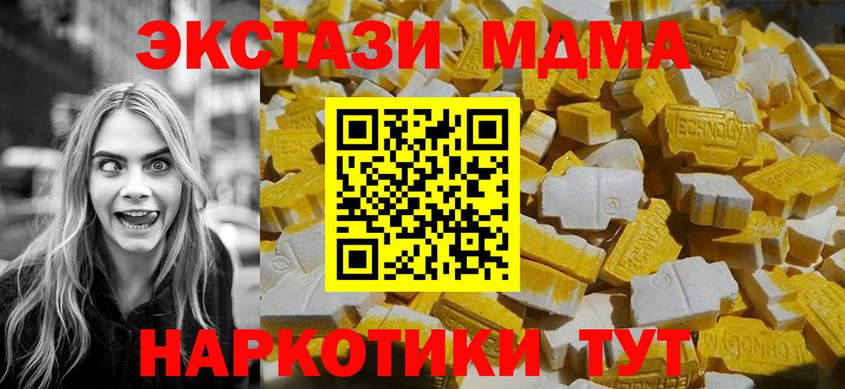 МДМА кристаллы Ртищево