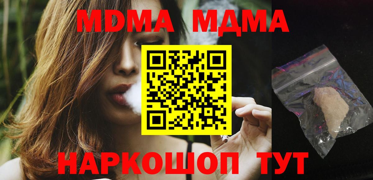MDMA crystal Ртищево