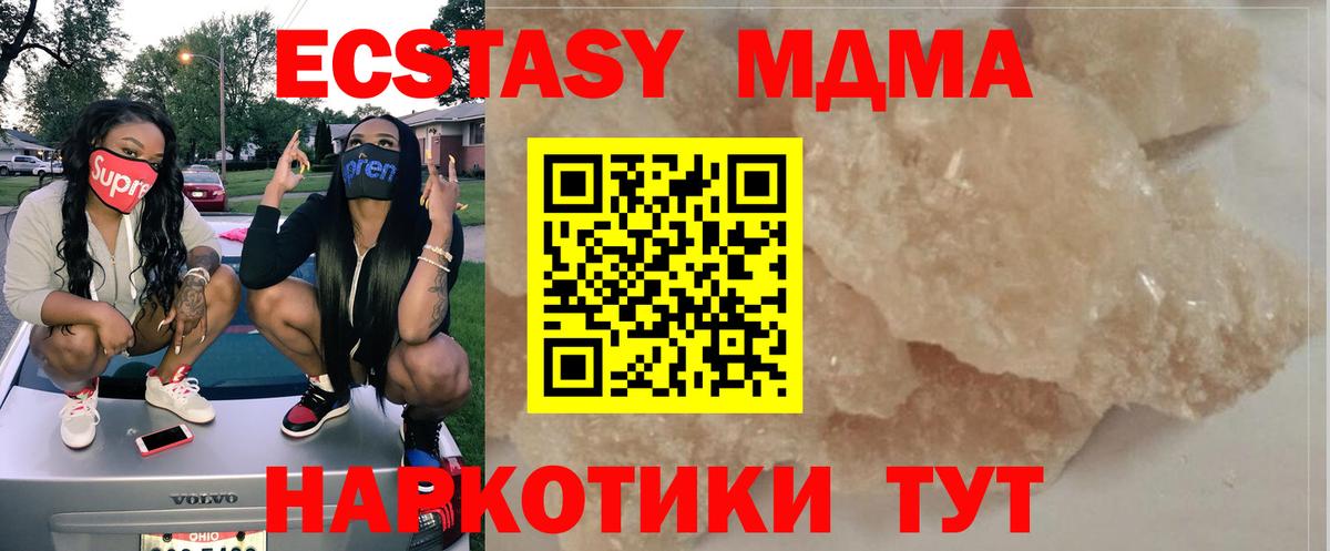 MDMA VHQ  Вход с VPN  МДМА crystal  Ртищево 