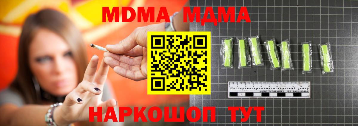 MDMA  Ртищево  MDMA молли  МДМА Molly 