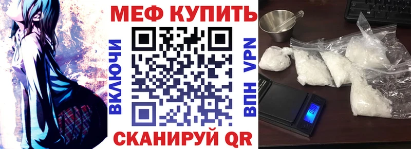 Меф кристаллы  Ртищево 