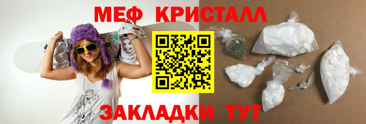 Меф мяу мяу  Мефедрон  МЕФ  Вход с VPN  Ртищево 