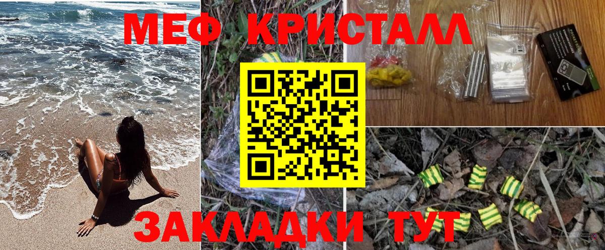 Мефедрон  Ртищево  МЕФ кристаллы  МЕФ mephedrone 
