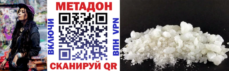 Метадон methadone Ртищево