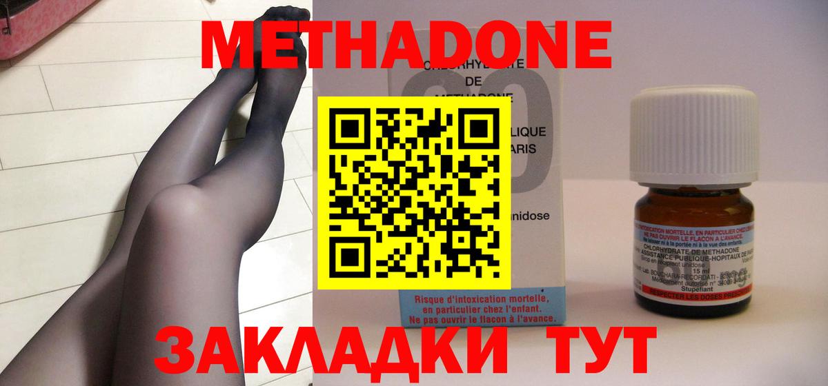 MEGA зеркало  Вход с VPN  Ртищево  МЕТАДОН кристалл  Метадон белоснежный 