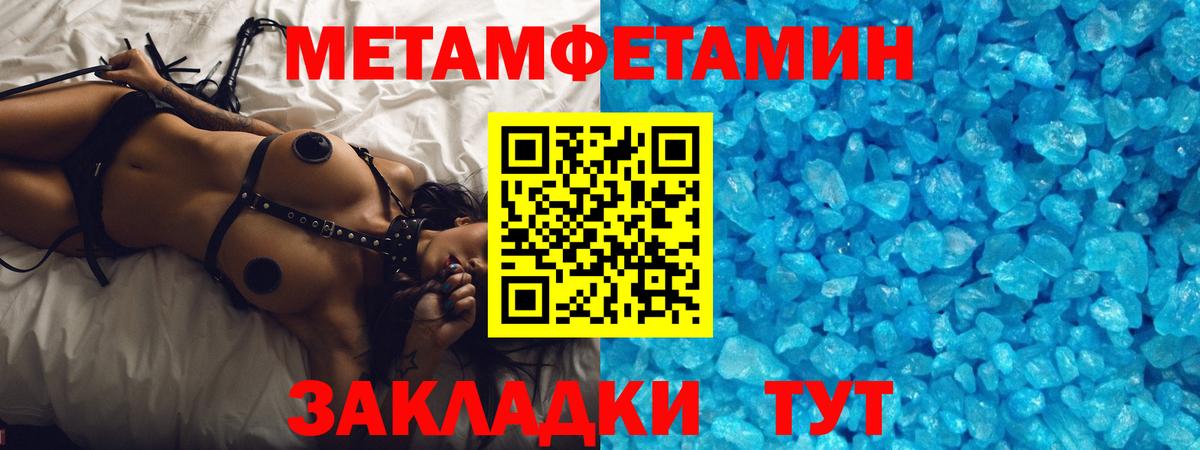 Первитин  Вход с VPN  Первитин винт  Ртищево  Первитин винт 