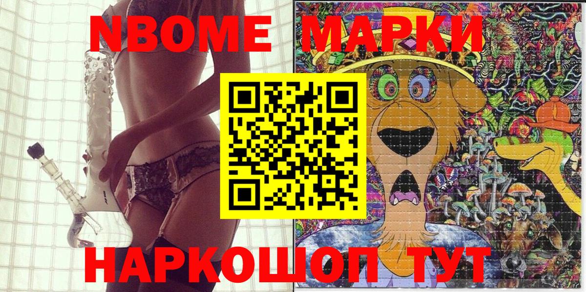 Наркотические марки 1,8мг Ртищево