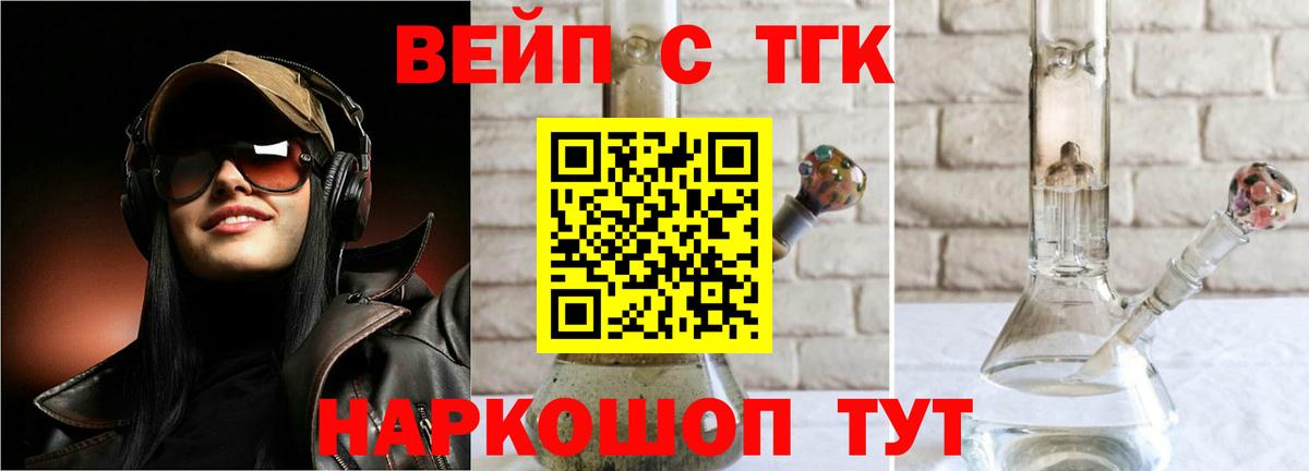 Дистиллят ТГК Wax Ртищево