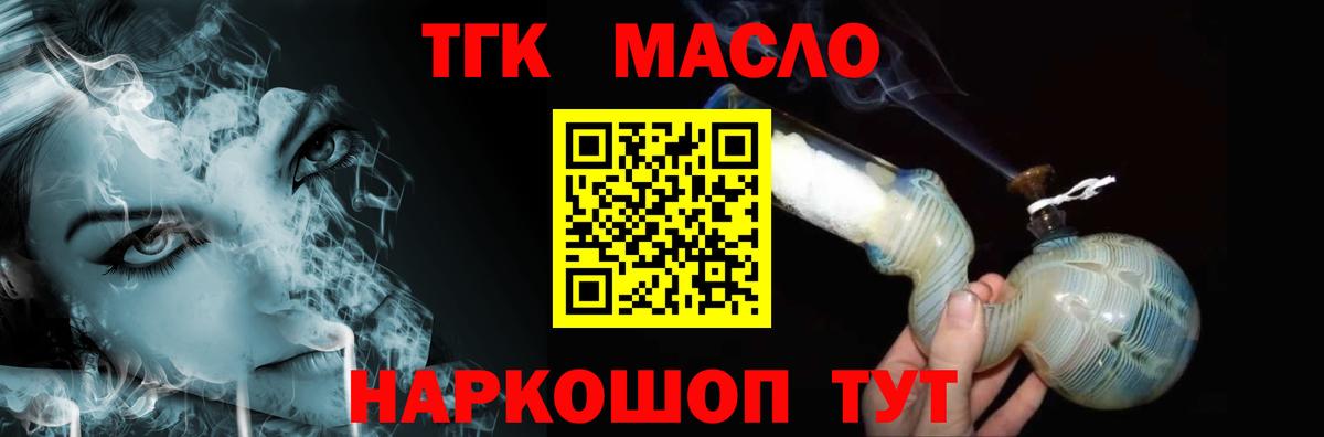 ТГК жижа  Вход с VPN  Ртищево  Дистиллят ТГК вейп с тгк 